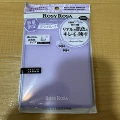 ロージーローザ リアルックミラー ロマンスグレープ
