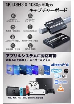 4K HDMI キャプチャーボード ビデオ ゲームキャプチャー USB3.0のサムネイル