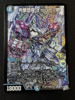 完璧団長 オーパーツ銃 SR デュエルマスターズ - メルカリ
