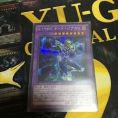 遊戯王D-HEROディストピアガイのサムネイル