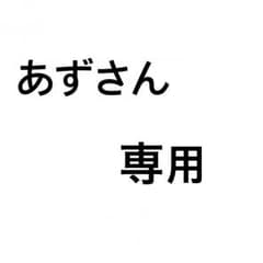 あずさん専用のサムネイル