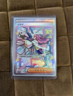 ポケカ　ミモザ SAR 超美品のサムネイル