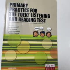 TOEIC LISTENING AND READING TESTのサムネイル