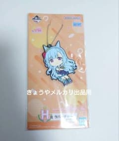 ウマ娘　メジロアルダン　一番くじ　ラバーチャーム