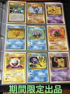 ポケモンカード 旧裏面 まとめ売り 9枚セット - メルカリ