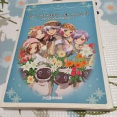 ルーンファクトリー オーシャンズ ファイナルパーフェクトガイド - 3