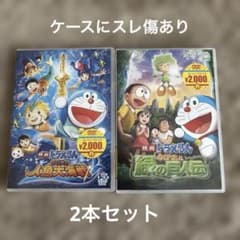 2 개 세트 영화 도라에몽 노비타와 녹색의 거인전