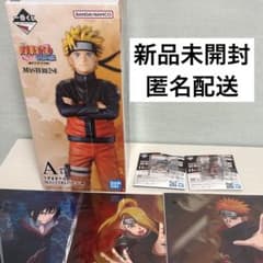 NARUTO 1번 복권 A상 우즈마키 나루토 풍영탈환편 H상 I상 첨부
