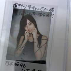 山下美月ちゃんの当選写真ですのサムネイル