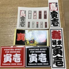 寅壱 TORAICHI ステッカー6枚セットのサムネイル