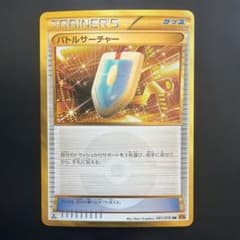 バトルサーチャーUR 2015年XY6 バトルサーチャー(UR)[XY6]の価格・値段と買取相場 - ポケカジラ