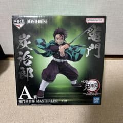 一番くじ　炭治郎 MASTERLISE A賞 フィギュアのサムネイル