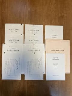「実物」2024年度　鷗友学園女子中学校　実物過去問&入試対策資料集。おまけ付きのサムネイル