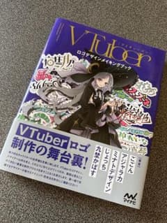 VTuberロゴデザインメイキングブックのサムネイル
