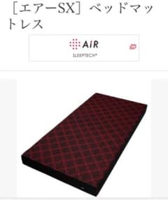 東京西川　air マットレスのサムネイル