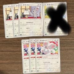 チラーミィ&チラチーノのサムネイル