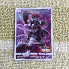 ポケモンカード アーマードミュウツー ミューツーの逆襲映画特典