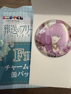 葬送のフリーレン エニマイくじ　 F賞 缶バッジ　アウラのサムネイル