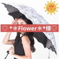 *＊Flower＊*様 折りたたみ傘のサムネイル