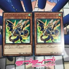 ドラグニティ ファランクス 2枚のサムネイル
