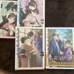 大正學生愛妻家4巻セットのサムネイル