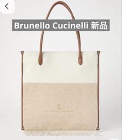 新品未使用】 クチネリ カシミヤ トートバッグ - メルカリ