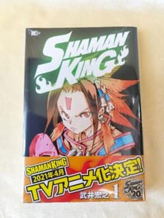 SHAMAN KING 제1권 제2쇄 띠 부착 슈링크 첨부
