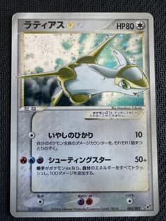 ラティアス☆ ゴールドスター ◇ 拡張パック 蒼空の激突 065/082