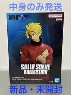 【中身のみ】 サカモトデイズ 朝倉シン フィギュアのサムネイル