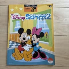 STAGEA・EL ディズニー・ソングス2 Vol.3のサムネイル