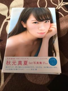 秋元真夏 写真集のサムネイル