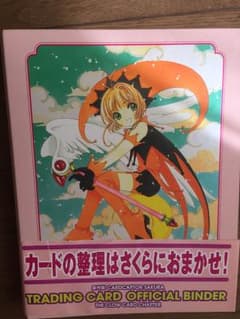 【ブログ必読さま専用】カードキャプターさくら カードセットのサムネイル