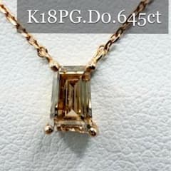 大粒✦0.545ct◇K18*一粒ブラウンテーパーカットダイヤモンド 