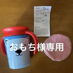 ミラクルカップのサムネイル