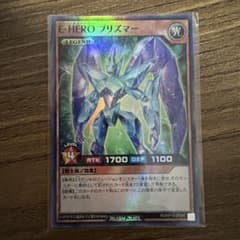 遊戯王ラッシュデュエル E・HERO プリズマー - メルカリ