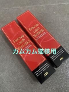リバイブラッシュ　Revive Lushのサムネイル