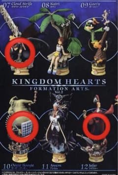キングダムハーツ フォーメーションアーツ クラウド ジャファー ウギーブギー キングダムハーツ フォーメーションアーツ クラウド ジャファー