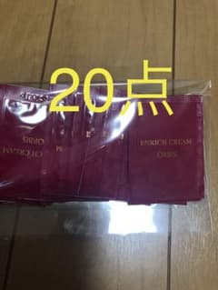 オルビス エンリッチ クリーム 20点のサムネイル