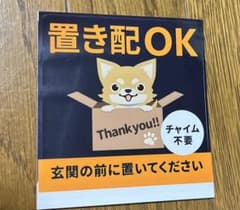 犬 チワワ　置き配OK ステッカー シールのサムネイル