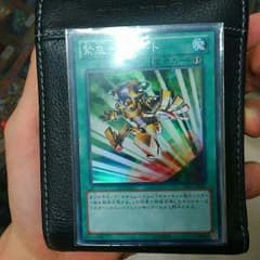 緊急テレポート　遊戯王　スーパーレアのサムネイル