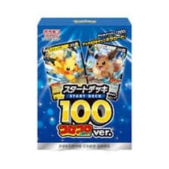 ポケモンカード　デッキ100コロコロverのサムネイル