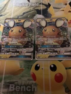デデンネGX 2枚のサムネイル