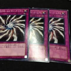 閃光を吸い込むマジックミラー 3枚セットのサムネイル