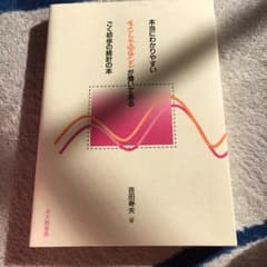 本当にわかりやすいすごく大切なことが書いてあるごく初歩の統計の本/吉田 寿夫のサムネイル
