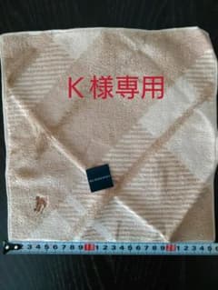Ｋ様専用のサムネイル