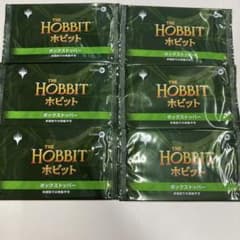 mtg 未開封 ホビット ボックストッパー6つセット プレイブースター mtg 未開封 ホビット ボックストッパー6つセット プレイブースター