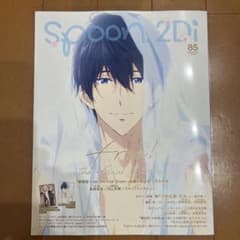 spoon.2Di vol.85