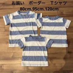 ベビー キッズ 半袖 Ｔシャツ 兄弟 お揃い 80cm 95cm 120cmのサムネイル