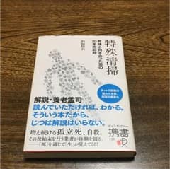 特殊清掃のサムネイル