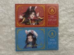 魔道祖師 藍忘機 魏無羨 チケット風カード 特典 魔法使いと兎の使い魔